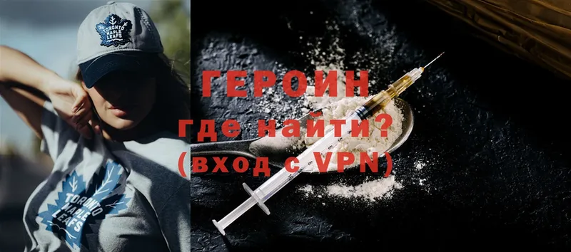 Героин Heroin  как найти закладки  Крым 