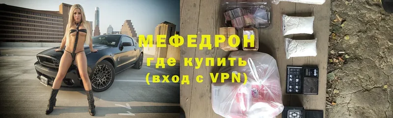 Мефедрон VHQ  Крым 